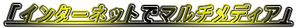 uC^[lbgŃ}`fBAv